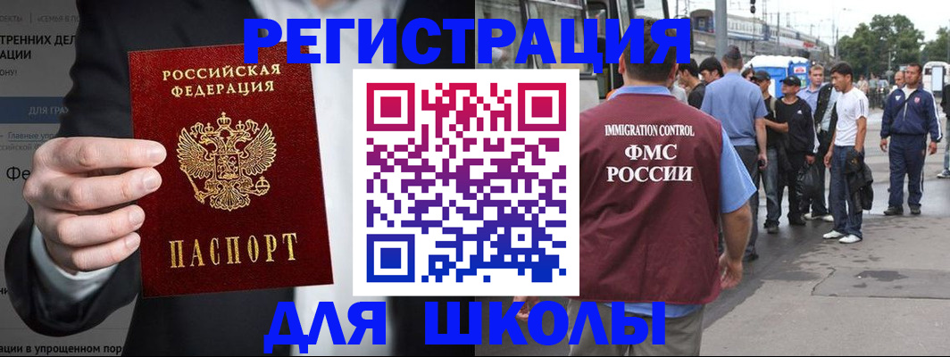 прописка ребенка в Коломне