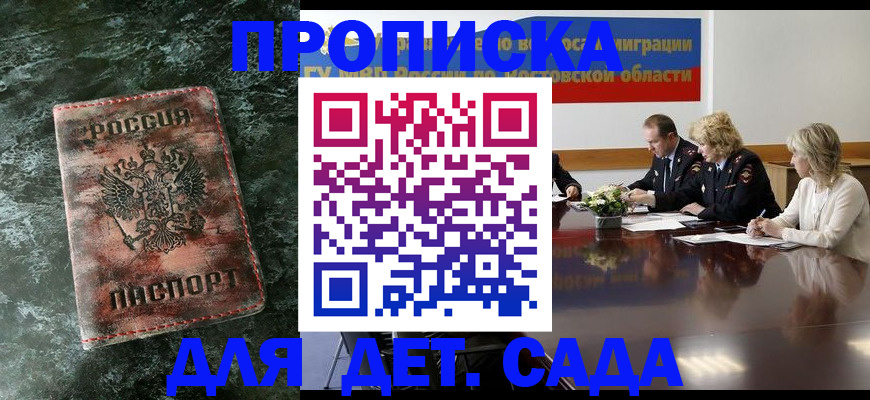 прописка поиск в Коломне