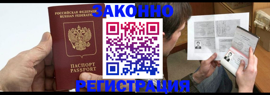 временная регистрация для всех в Коломне