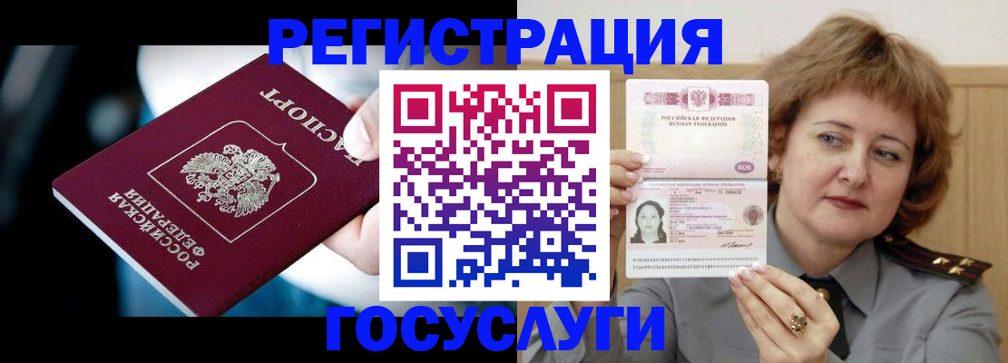 временная регистрация в Коломне