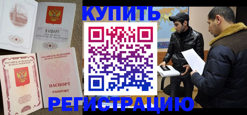 временная регистрация надежно в Коломне