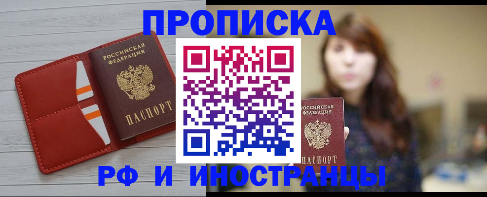 временная регистрация поиск в Коломне