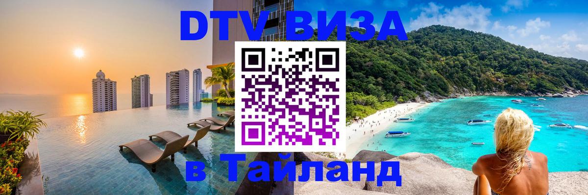 Оформление DTV визы под ключ: стоимость и тарифы, только загранпаспорт - 